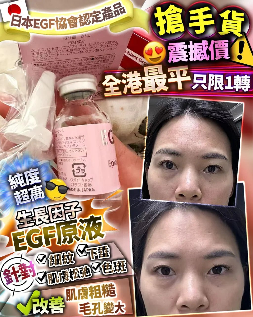 CellBic 日本EGF協會認定 高濃度EGF美容液精華液 20ml - HLY &amp; CHOCCICO