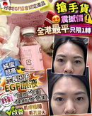 CellBic 日本EGF協會認定 高濃度EGF美容液精華液 20ml - HLY & CHOCCICO