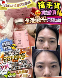 CellBic 日本EGF協會認定 高濃度EGF美容液精華液 20ml - HLY & CHOCCICO