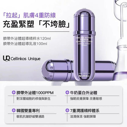 Cellinkos 臍帶外泌體超道體水乳套裝 - HLY &amp; CHOCCICO