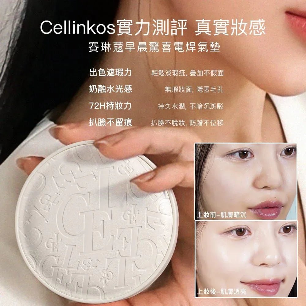 Cellinkos臍帶外泌體完美氣墊(送替換芯) - HLY &amp; CHOCCICO
