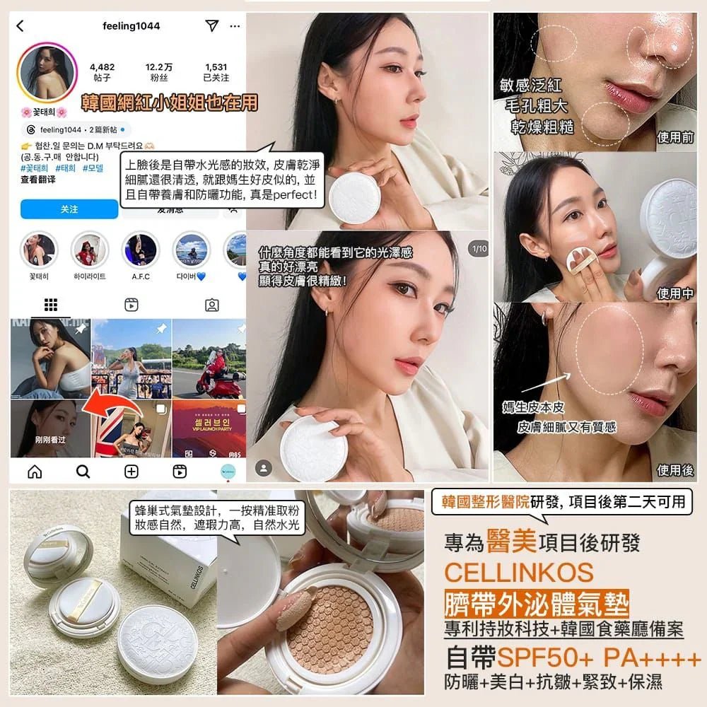 Cellinkos臍帶外泌體完美氣墊(送替換芯) - HLY &amp; CHOCCICO