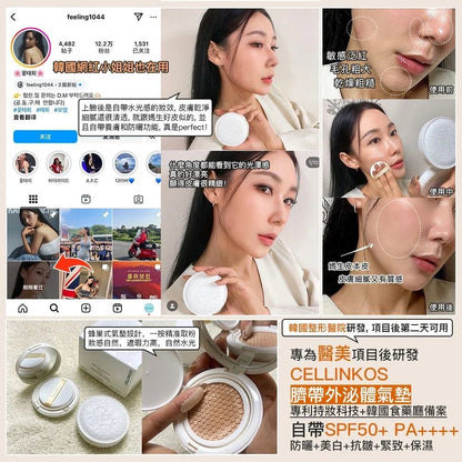 Cellinkos臍帶外泌體完美氣墊(送替換芯) - HLY &amp; CHOCCICO