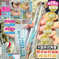 Cellinkos 全新升級版 Magic Eye 逆時針  💥正貨雷射貼💥 HLY & CHOCCICO