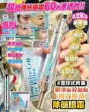 Cellinkos 全新升級版 Magic Eye 逆時針  💥正貨雷射貼💥 HLY & CHOCCICO