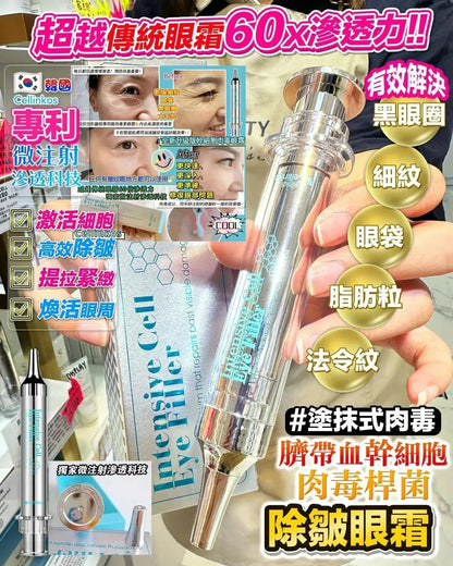 Cellinkos 全新升級版 Magic Eye 逆時針 💥正貨雷射貼💥 - HLY &amp; CHOCCICO