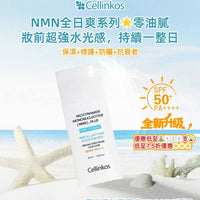 新品Cellinkos 臍帶血幹細胞NMN高效防曬霜 60g HLY & CHOCCICO