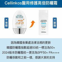 新品Cellinkos 臍帶血幹細胞NMN高效防曬霜 60g HLY & CHOCCICO