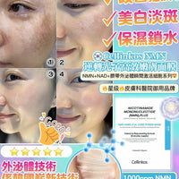 Cellinkos<<1000ppmNMN+臍帶外泌體 +NAD >>面膜 HLY & CHOCCICO
