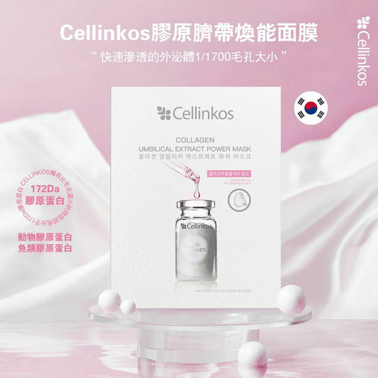 Cellinkos女神外泌體膠原槍面膜5片裝 HLY & CHOCCICO