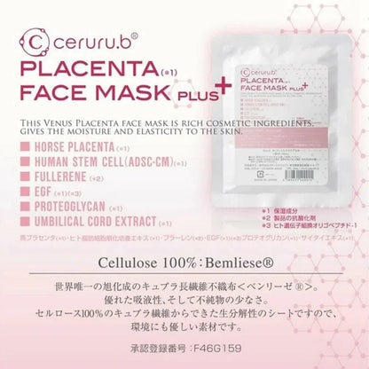 日本長期熱賣 Ceruru.b 臍帶血幹細胞保濕面膜修復受損肌底1包5枚入 - HLY &amp; CHOCCICO