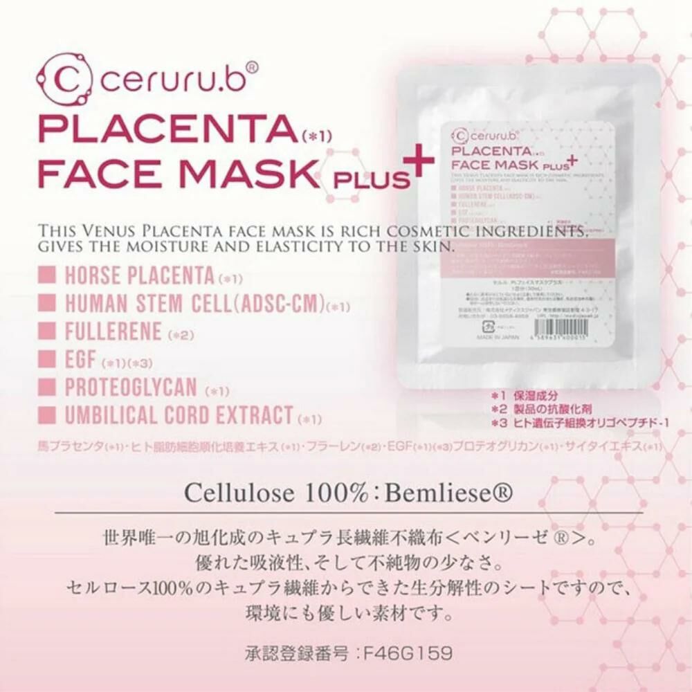 日本長期熱賣 Ceruru.b 臍帶血幹細胞保濕面膜修復受損肌底1包5枚入 - HLY & CHOCCICO