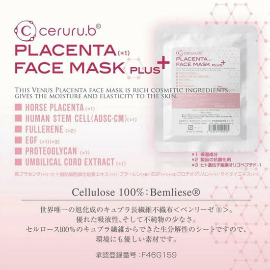 Japan's long-term hot sale Ceruru.b umbilical cord blood stem cell moisturizing mask repairs damaged skin base 1 pack of 5 pieces