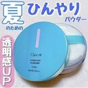 CHACOTT 涼感防曬蜜粉 15g HLY & CHOCCICO