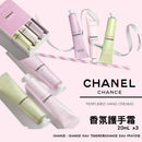 限量CHANEL香氛護手霜三件套 HLY & CHOCCICO