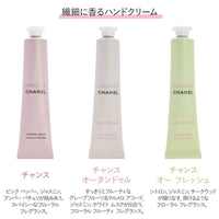 限量CHANEL香氛護手霜三件套 HLY & CHOCCICO