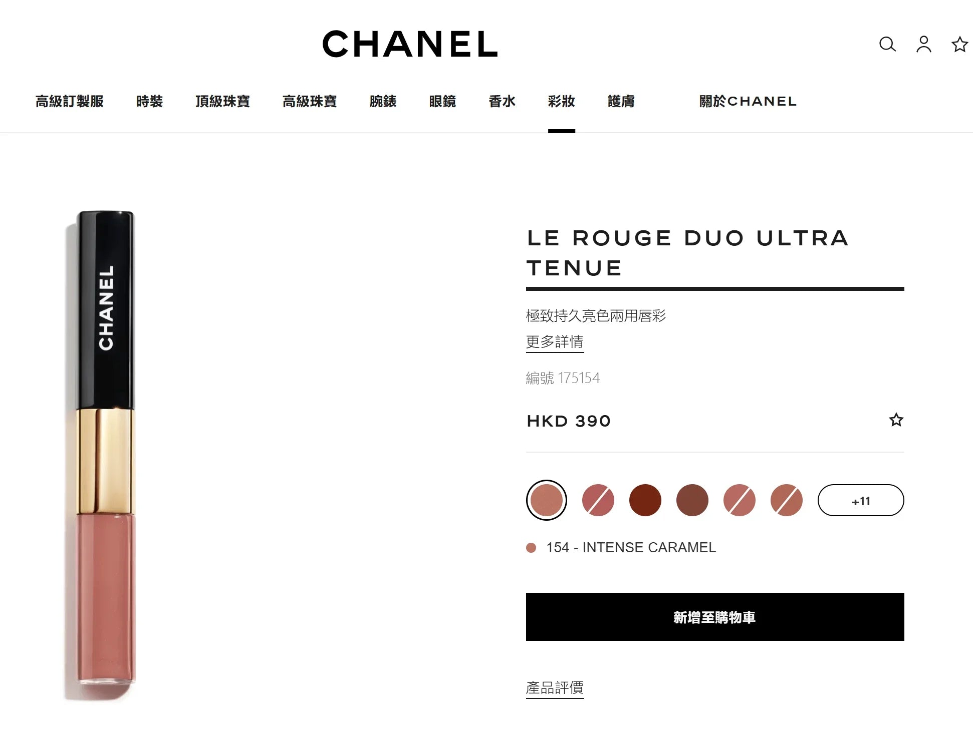 Chanel LE ROUGE DUO ULTRA TENUE 極致持久亮色兩用唇彩極致持久亮色兩用唇彩 (歐洲櫃) （此產品不適用折扣） - HLY &amp; CHOCCICO