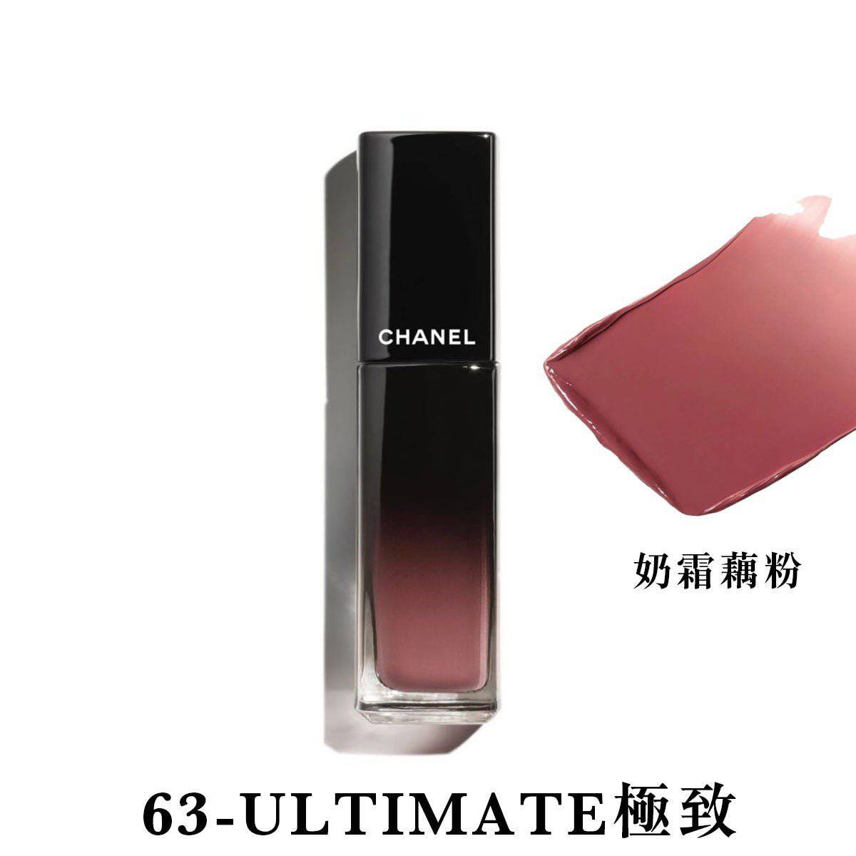 💜CHANEL 香奈兒 ROUGE ALLURE LAQUE 極致鏡面水光唇釉 63 - ULTIMATE（此產品不適用折扣） - HLY & CHOCCICO