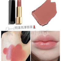 【優惠🔥$288/支】Chanel閃漾亮澤按壓唇膏196 - À DEMI-MOT（奶茶豆沙色）💄(免稅貨) HLY & CHOCCICO