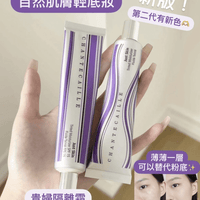 Chantecaille香緹卡隔離35g第二代 HLY & CHOCCICO