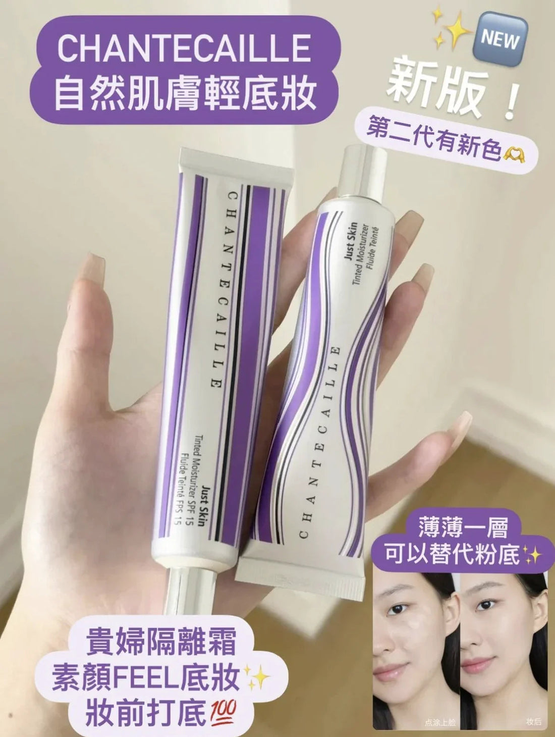 Chantecaille香緹卡隔離35g第二代 - HLY &amp; CHOCCICO