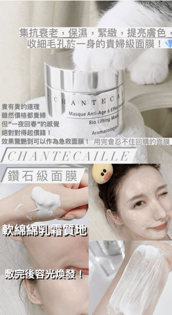 Hong Kong counter Chantecaille Chantecaille Diamond Mask 50ml