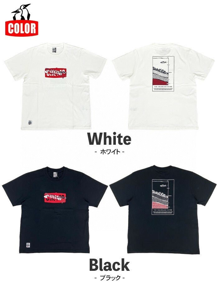 CHUMS Cham Screen River T-shirt  -5 Color HLY & CHOCCICO