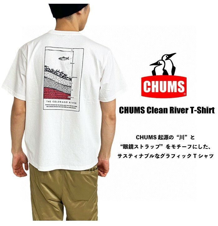 CHUMS Cham Screen River T-shirt  -5 Color - HLY & CHOCCICO