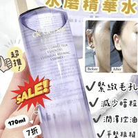 Cle De Peau Cdp Cpb 肌膚之鑰極致無瑕精華水 (水磨精華) 170ml  (免稅貨) - HLY & CHOCCICO