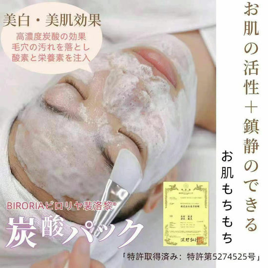 CO2 Renewal Carbonated Mask