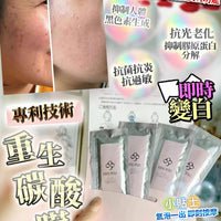 CO2重生碳酸面膜 HLY & CHOCCICO