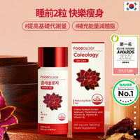 Coleology五彩蘇植物纖體睡眠片 HLY & CHOCCICO