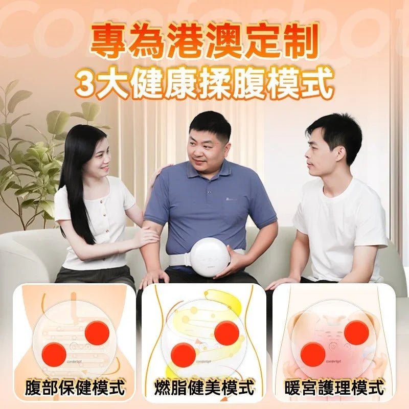 Comforbot 無線專業仿手揉按健腹消脹通絡熱敷舒肚儀 - HLY &amp; CHOCCICO