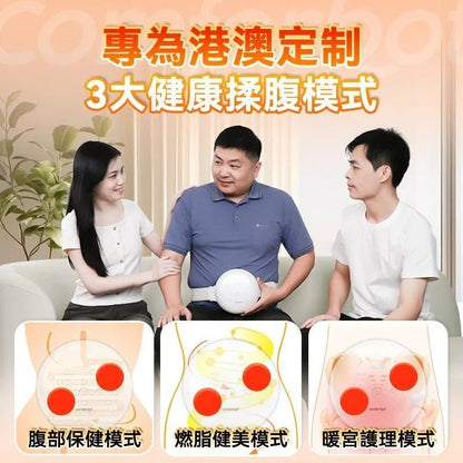 Comforbot 無線專業仿手揉按健腹消脹通絡熱敷舒肚儀 - HLY &amp; CHOCCICO