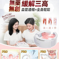 Comforbot 19位全面深層激光MAX暢通激活頸身家用專業三高理療儀 PRO HLY & CHOCCICO