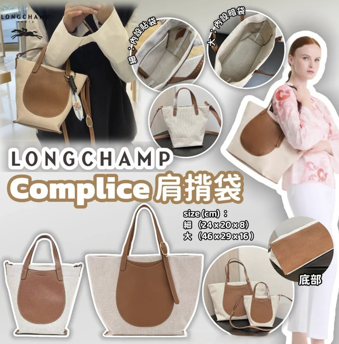 👜Complice bag - HLY &amp; CHOCCICO