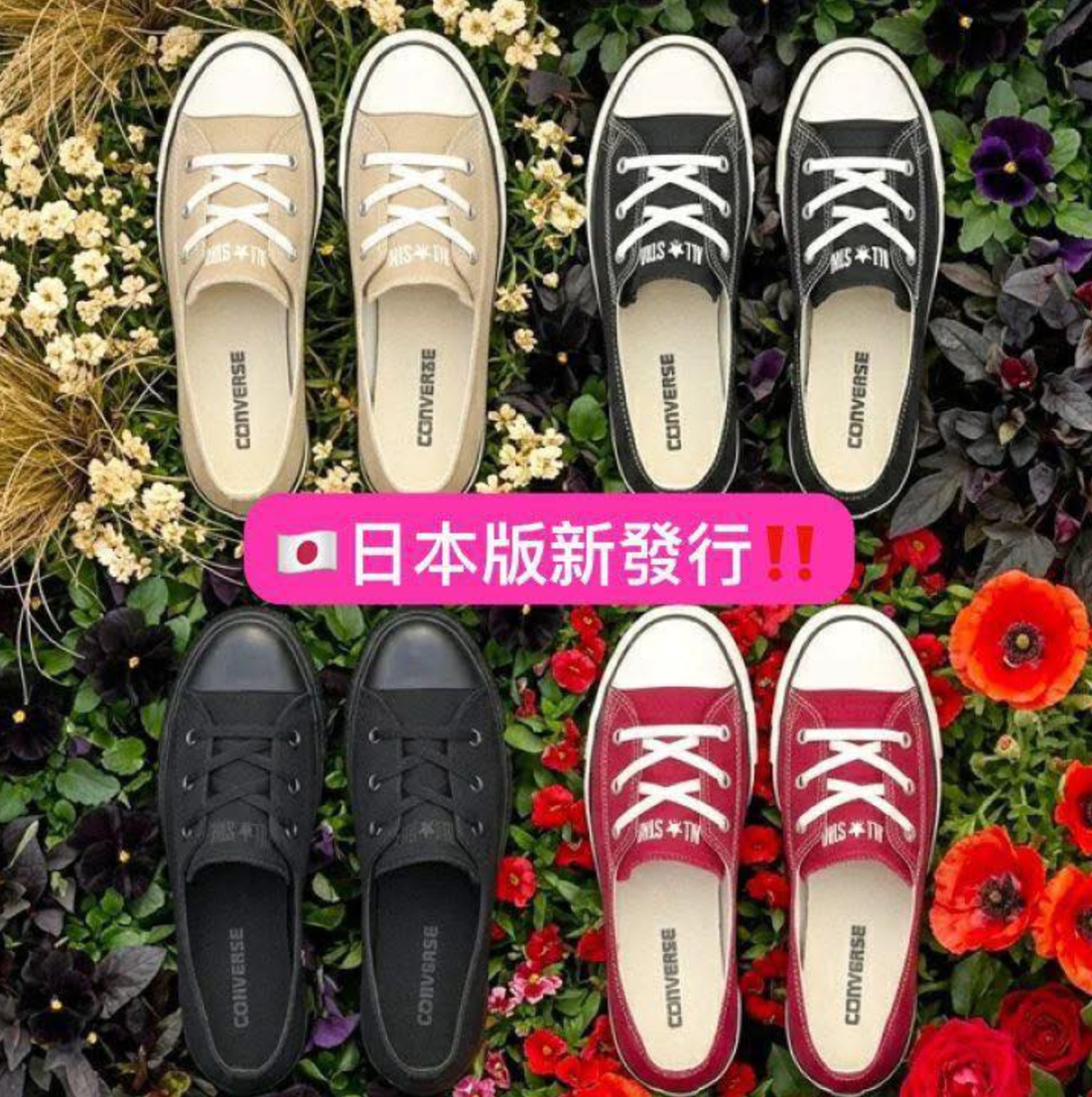 🌟售完即止🌟日本直送Converse ALL STAR LP PUMPS OX - HLY &amp; CHOCCICO