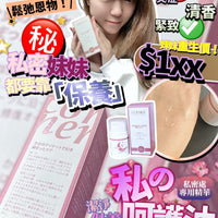 限量優惠‼️ 售完即止‼️ 日本 Corner 私密呵護油 30ml - HLY & CHOCCICO