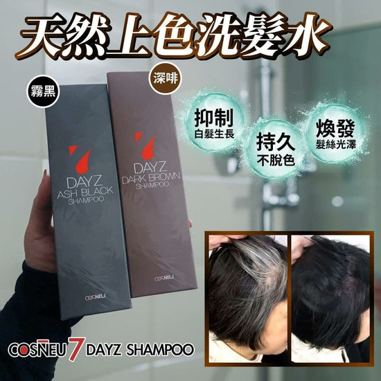 COSŃEU 7 Dayz Shampoo (Directly from Korea) 1 set of 2 (@200ml, 1 set of 400ml) 