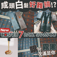 韓國直送 COSŃEU 7 Dayz Shampoo 1套2枝(@200ml ，1套共400ml) - HLY & CHOCCICO