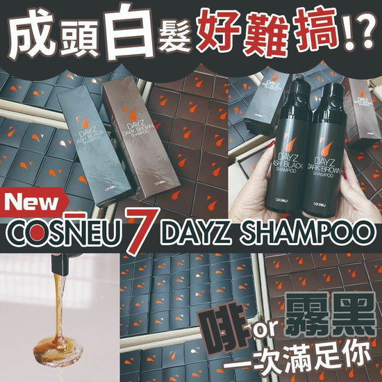 COSŃEU 7 Dayz Shampoo (Directly from Korea) 1 set of 2 (@200ml, 1 set of 400ml) 