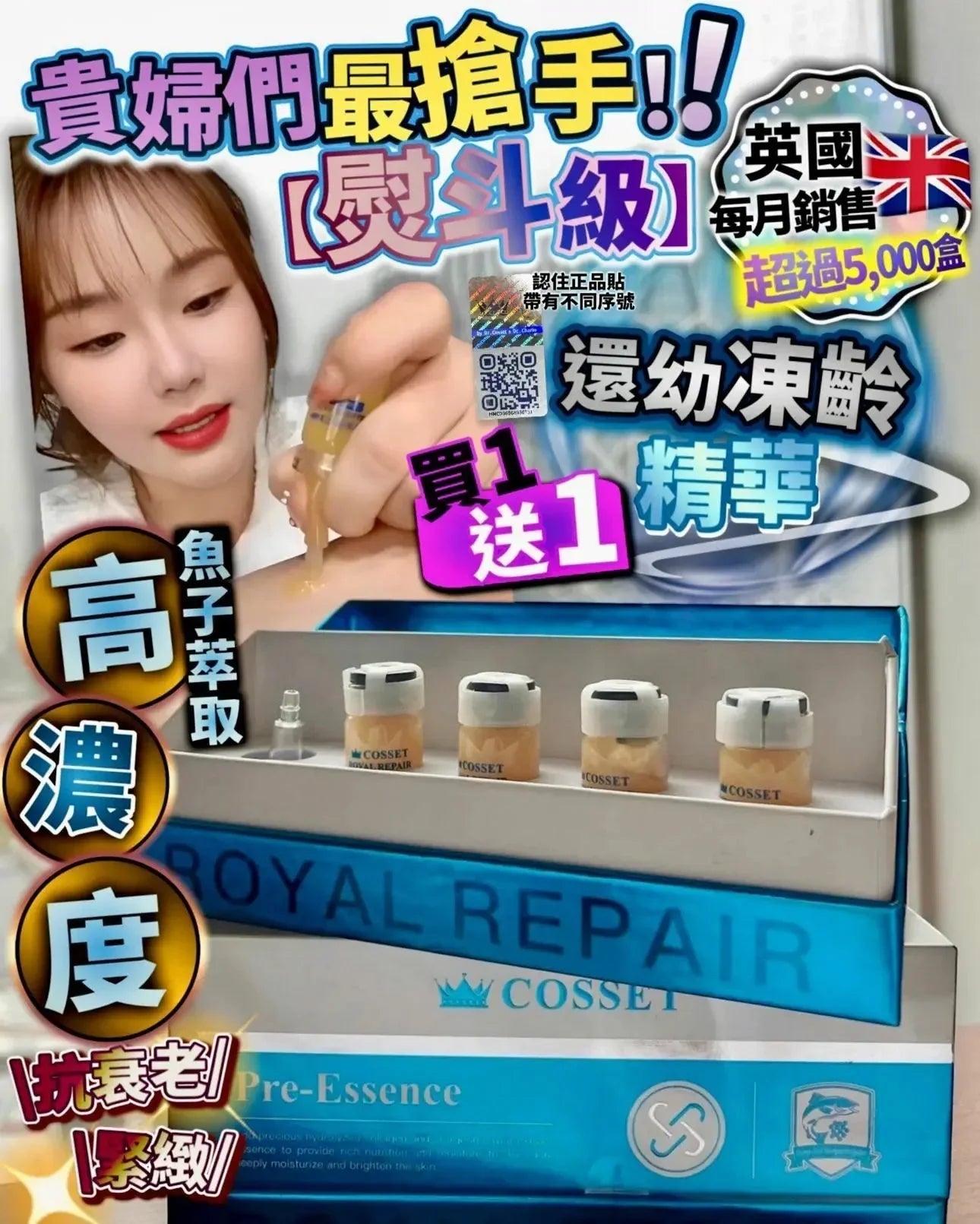 Cosset 還幼凍齡精華(1套2盒） - HLY &amp; CHOCCICO
