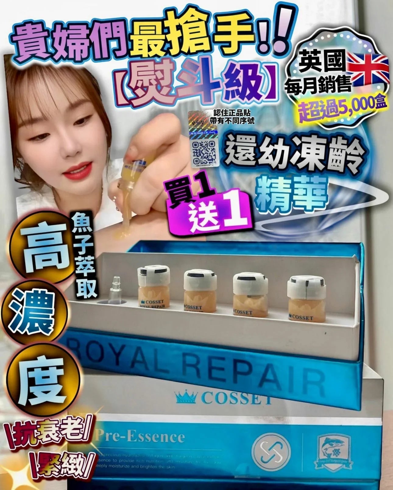 Cosset 還幼凍齡精華(1套2盒） - HLY &amp; CHOCCICO