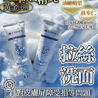 Cosset拉絲潔面 120g HLY & CHOCCICO