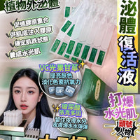 英國Cosset神仙復活液 1盒30支 ‼️限時優惠買一送一(即2盒總數有60支)‼️❤️買1送1 ❤️ - HLY & CHOCCICO