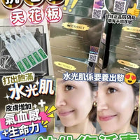 英國Cosset神仙復活液 1盒30支 ‼️限時優惠買一送一(即2盒總數有60支)‼️❤️買1送1 ❤️ - HLY & CHOCCICO