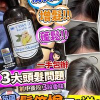 Cosset 髮倍增 ‼️  洗頭水 400ml+400ml HLY & CHOCCICO