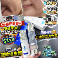 Cosset 回春孖寶 （回春水+回春乳）各50ml - HLY & CHOCCICO