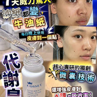 限時優惠‼️ 英國Cosset  A醇代謝皇 買1送1 HLY & CHOCCICO