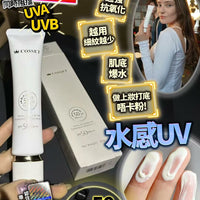 Cosset水感UV  ✨買1送1 - HLY & CHOCCICO